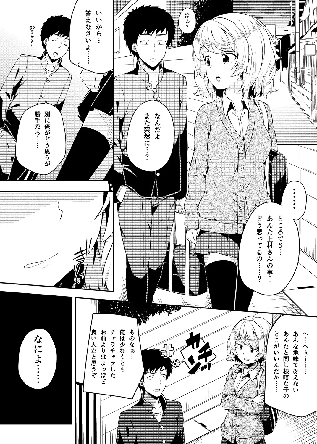 [Nectar] -〇〇 na 〇〇-san Series Matome- Soushuuhen na Dareka-san + Sono Go no Sasamori-san Fhentai - Page 11