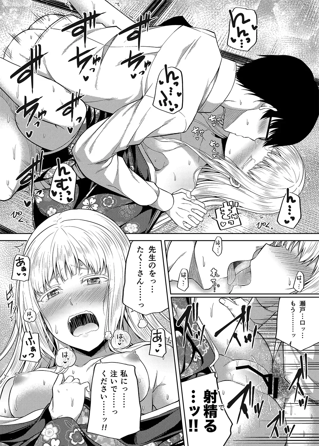 [Nectar] -〇〇 na 〇〇-san Series Matome- Soushuuhen na Dareka-san + Sono Go no Sasamori-san Fhentai - Page 113