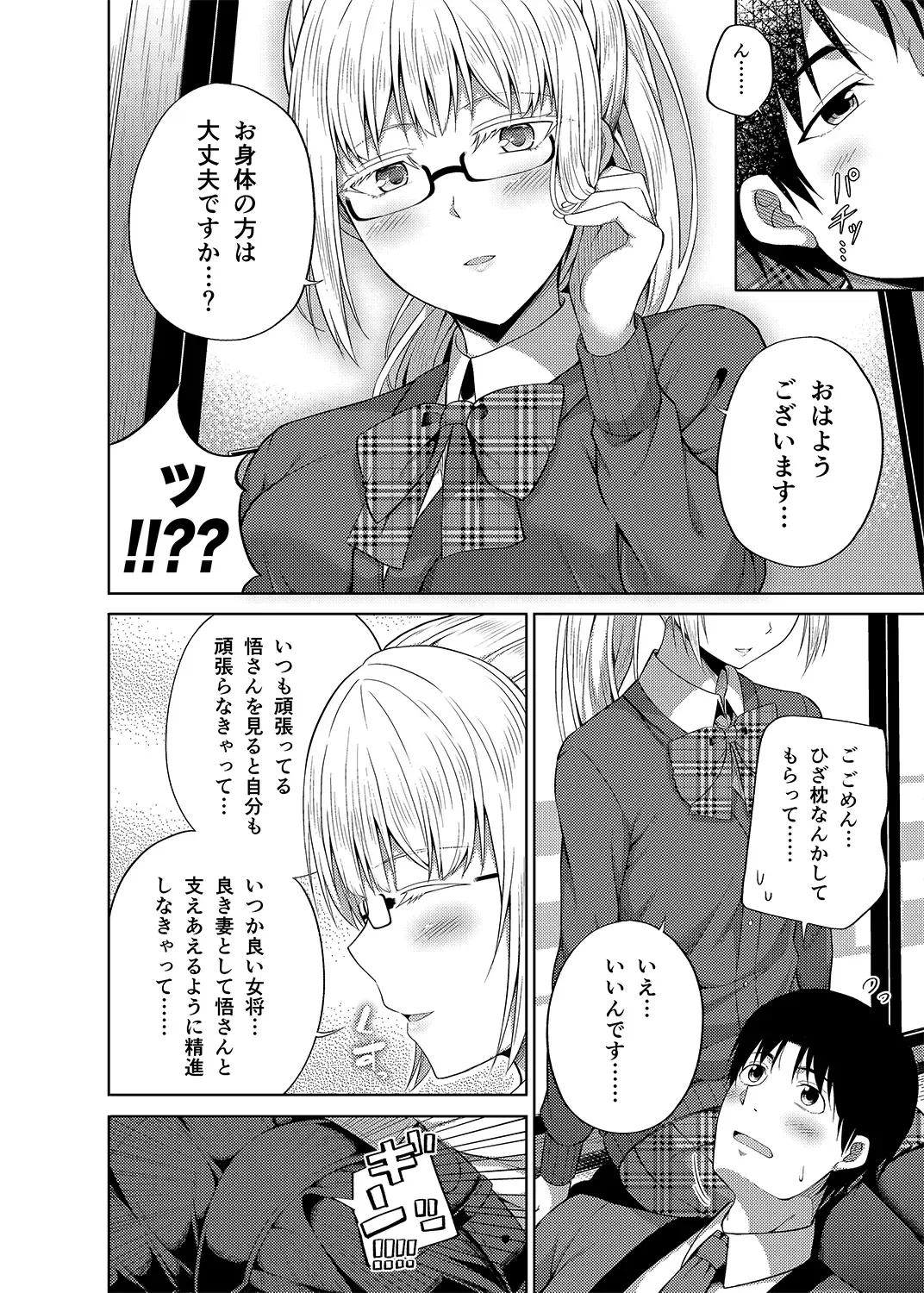 [Nectar] -〇〇 na 〇〇-san Series Matome- Soushuuhen na Dareka-san + Sono Go no Sasamori-san Fhentai - Page 117
