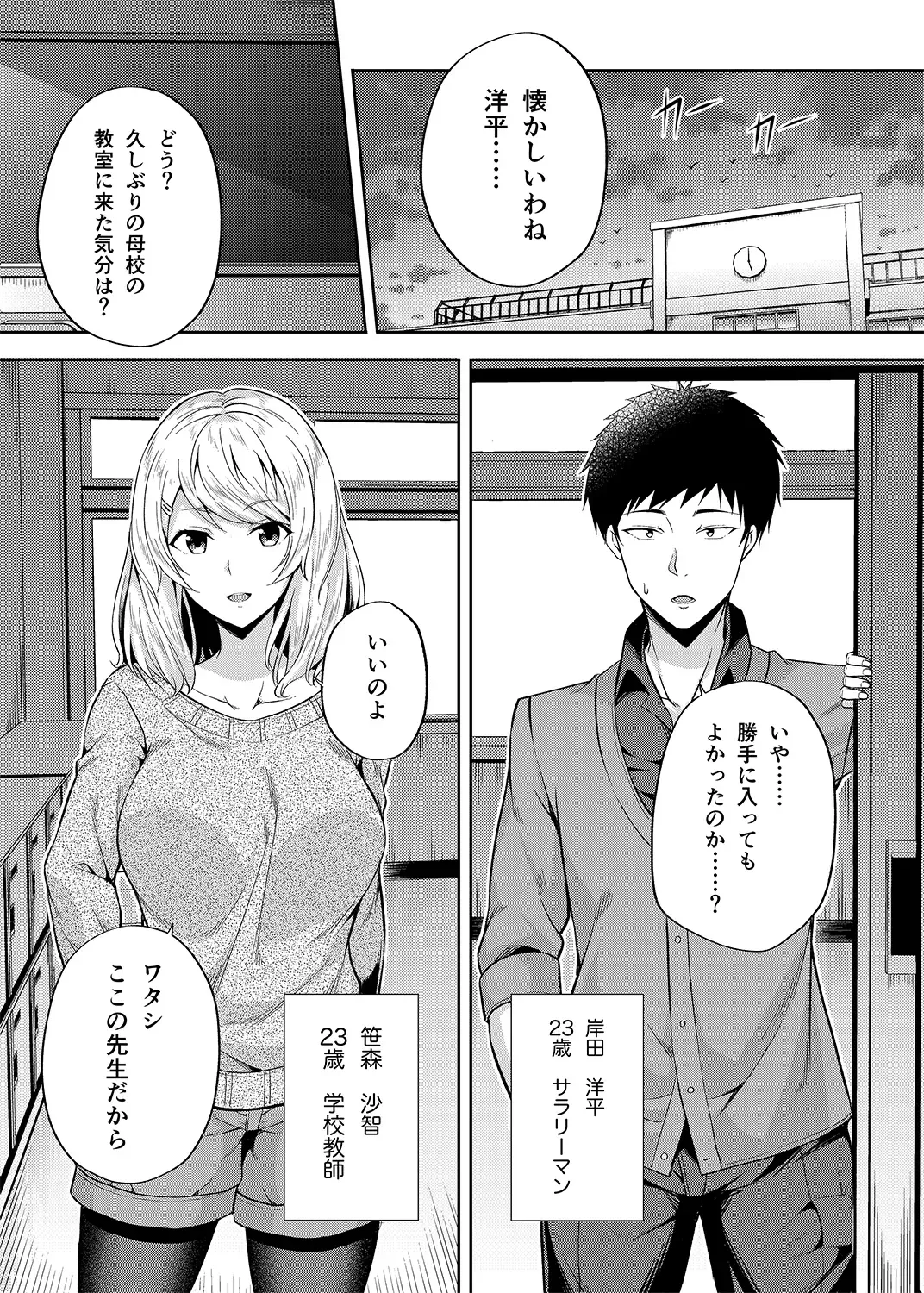 [Nectar] -〇〇 na 〇〇-san Series Matome- Soushuuhen na Dareka-san + Sono Go no Sasamori-san Fhentai - Page 122
