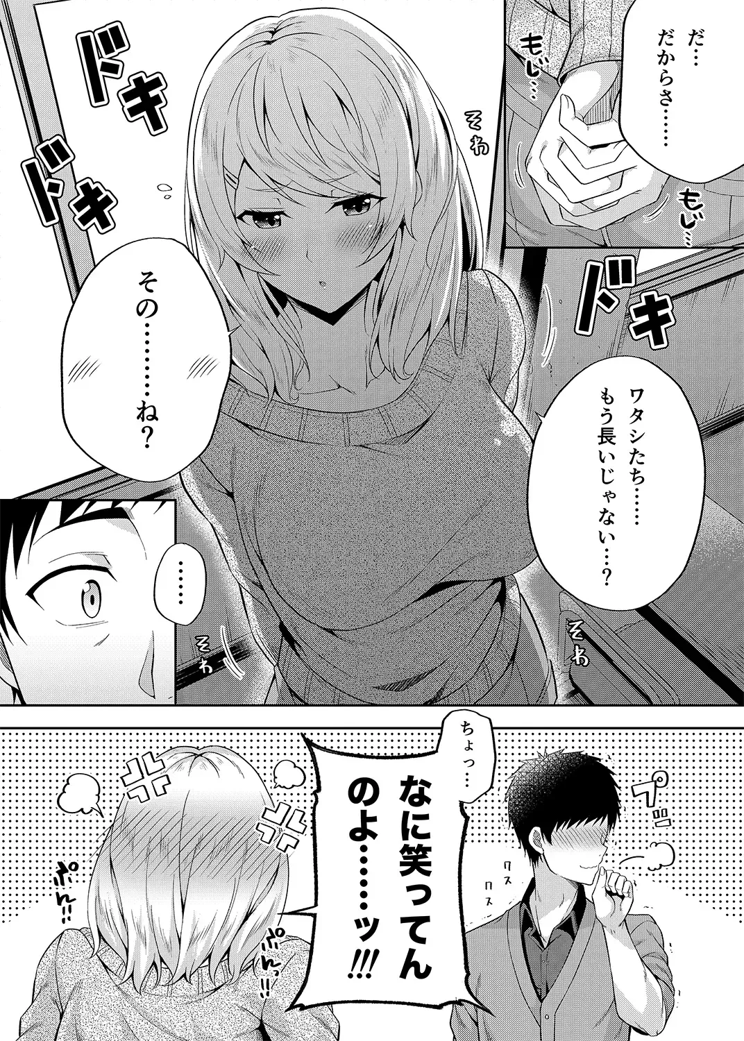 [Nectar] -〇〇 na 〇〇-san Series Matome- Soushuuhen na Dareka-san + Sono Go no Sasamori-san Fhentai - Page 125