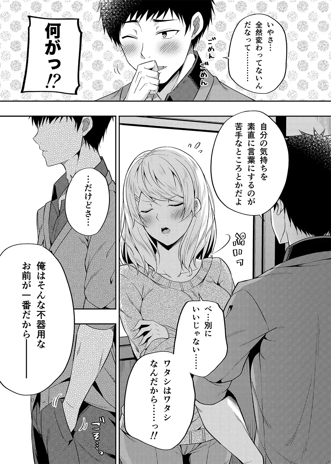 [Nectar] -〇〇 na 〇〇-san Series Matome- Soushuuhen na Dareka-san + Sono Go no Sasamori-san Fhentai - Page 126