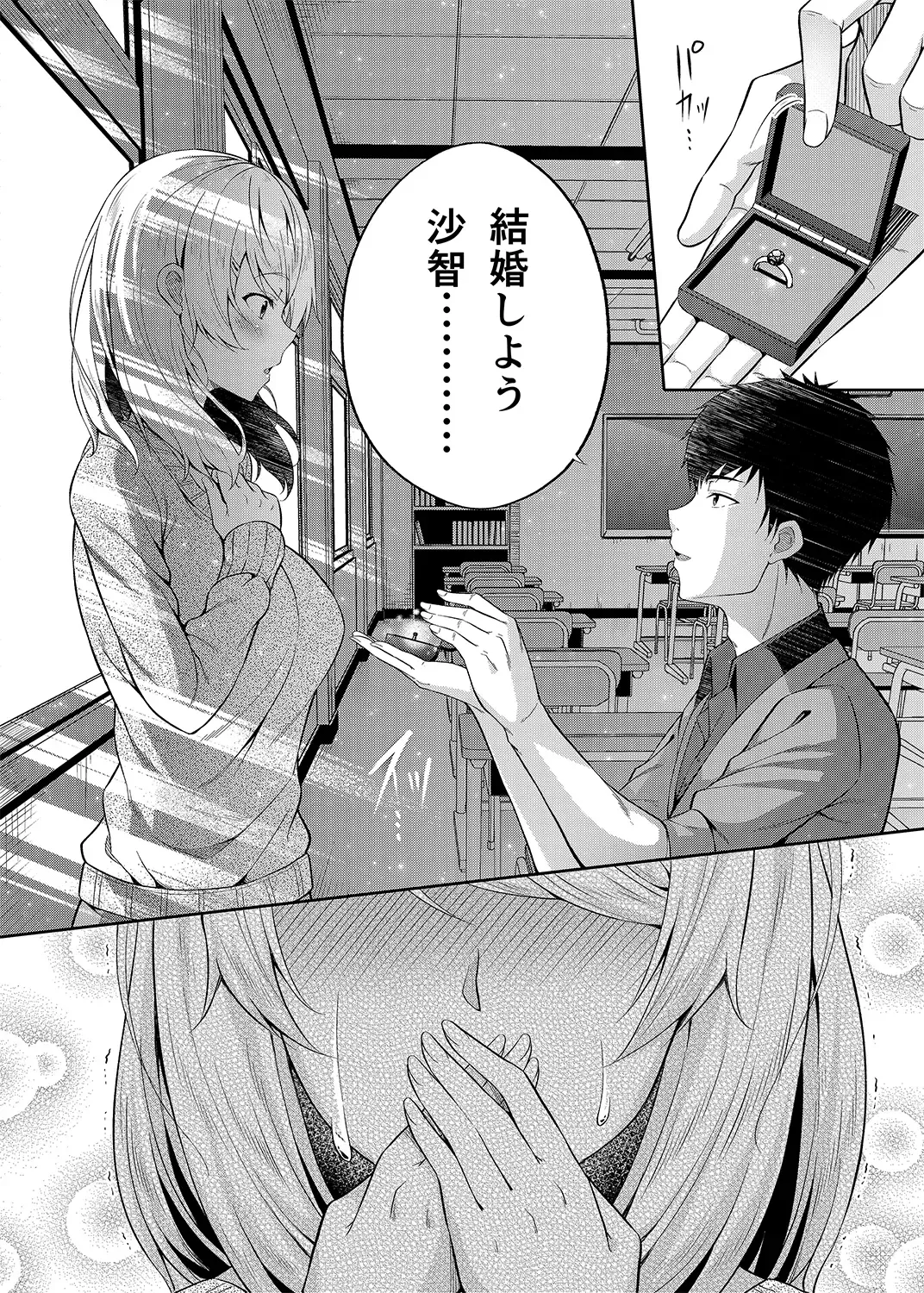 [Nectar] -〇〇 na 〇〇-san Series Matome- Soushuuhen na Dareka-san + Sono Go no Sasamori-san Fhentai - Page 127