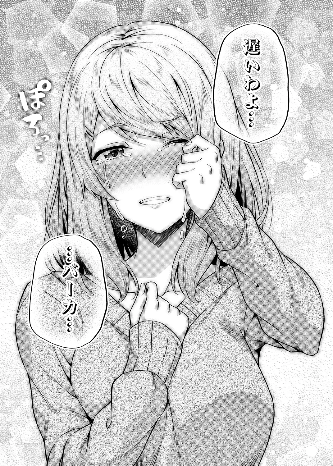 [Nectar] -〇〇 na 〇〇-san Series Matome- Soushuuhen na Dareka-san + Sono Go no Sasamori-san Fhentai - Page 128