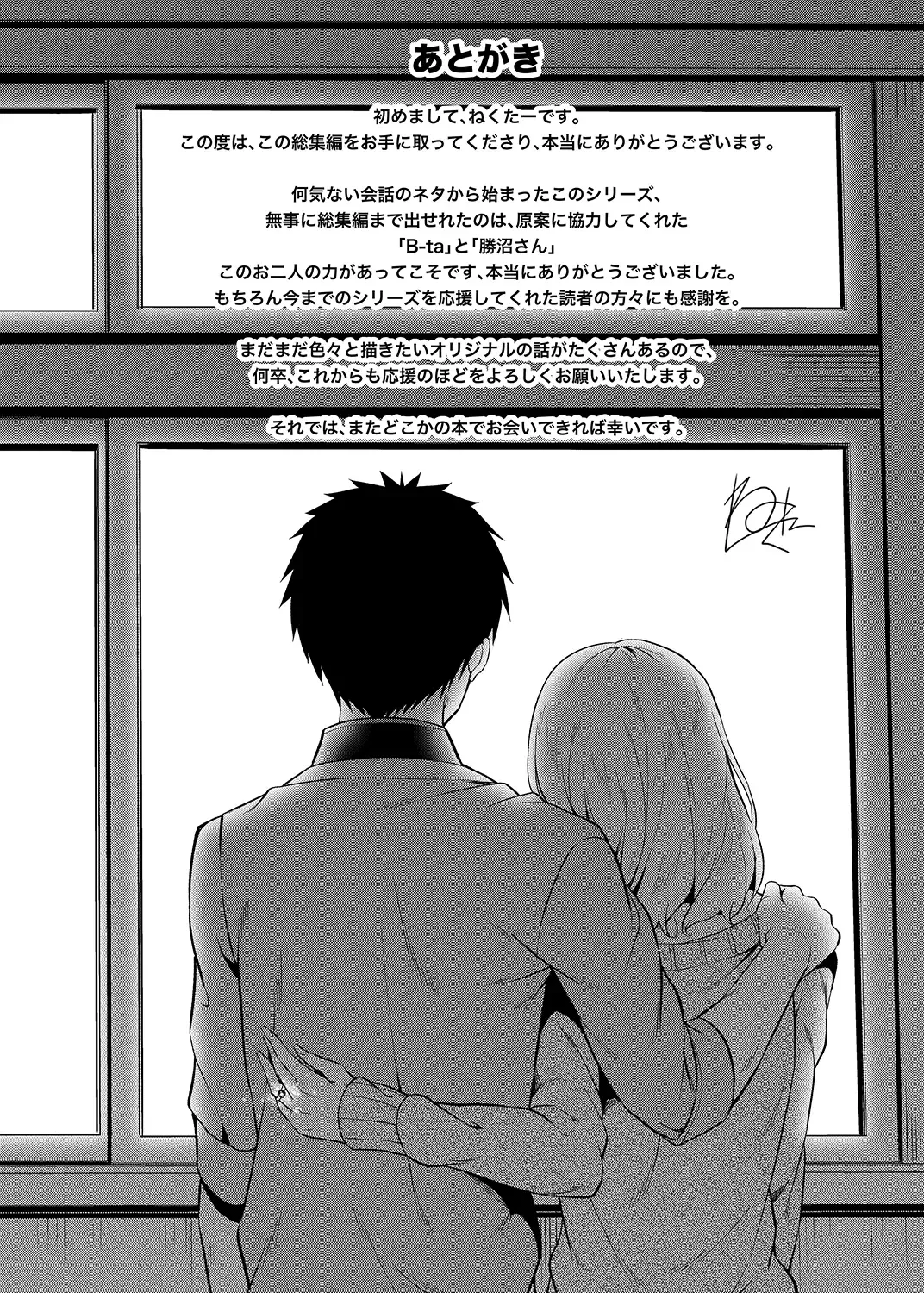 [Nectar] -〇〇 na 〇〇-san Series Matome- Soushuuhen na Dareka-san + Sono Go no Sasamori-san Fhentai - Page 137
