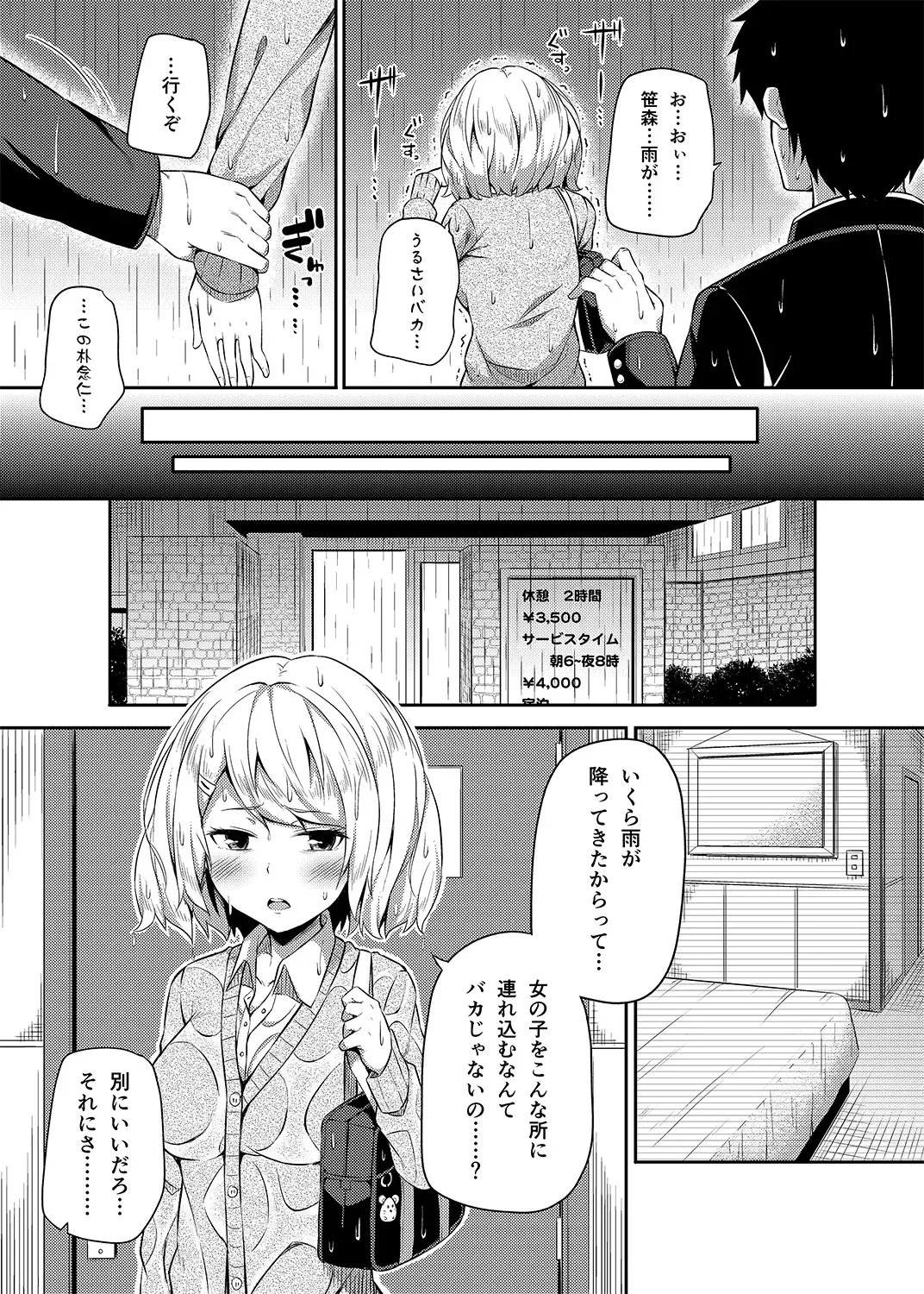 [Nectar] -〇〇 na 〇〇-san Series Matome- Soushuuhen na Dareka-san + Sono Go no Sasamori-san Fhentai - Page 14