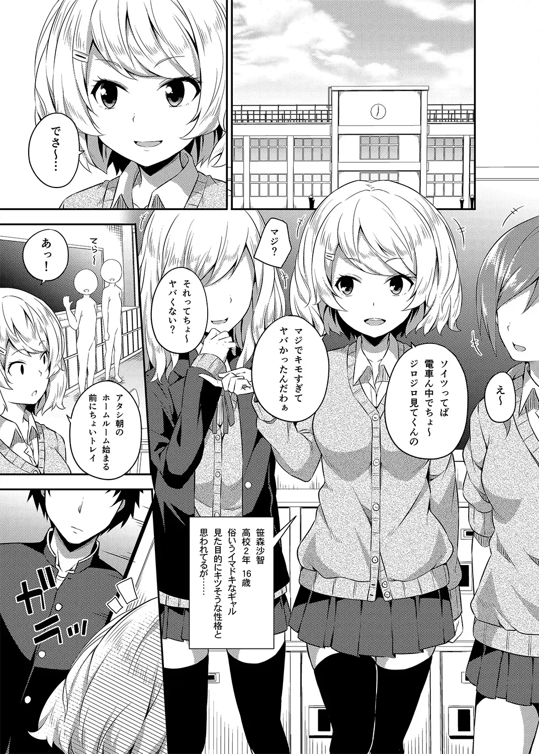 [Nectar] -〇〇 na 〇〇-san Series Matome- Soushuuhen na Dareka-san + Sono Go no Sasamori-san Fhentai - Page 4