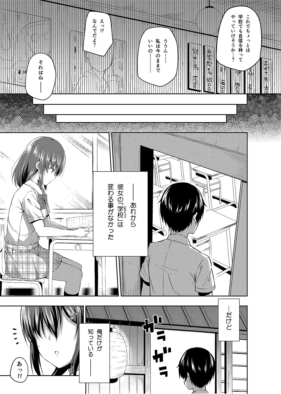 [Nectar] -〇〇 na 〇〇-san Series Matome- Soushuuhen na Dareka-san + Sono Go no Sasamori-san Fhentai - Page 56