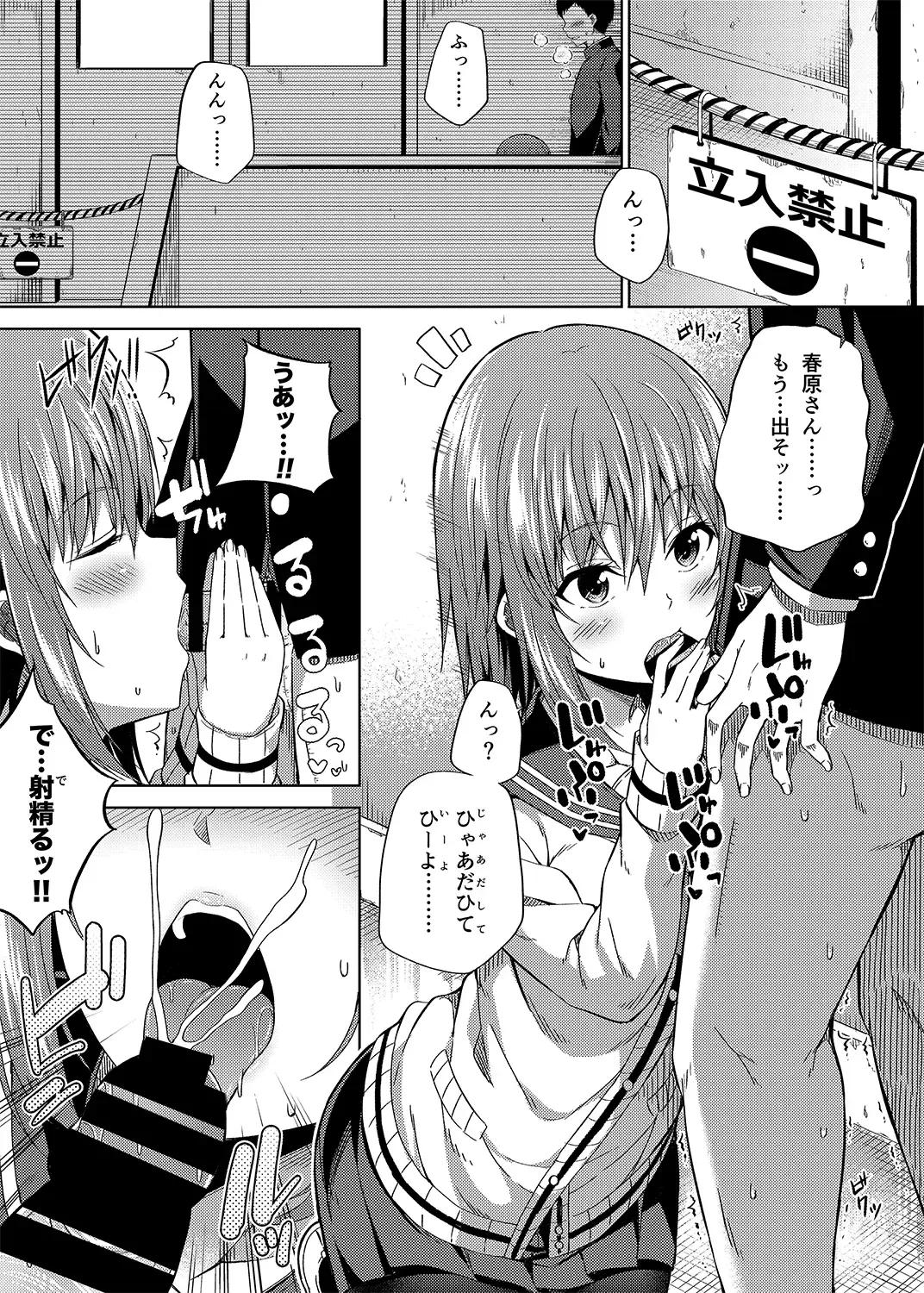 [Nectar] -〇〇 na 〇〇-san Series Matome- Soushuuhen na Dareka-san + Sono Go no Sasamori-san Fhentai - Page 60