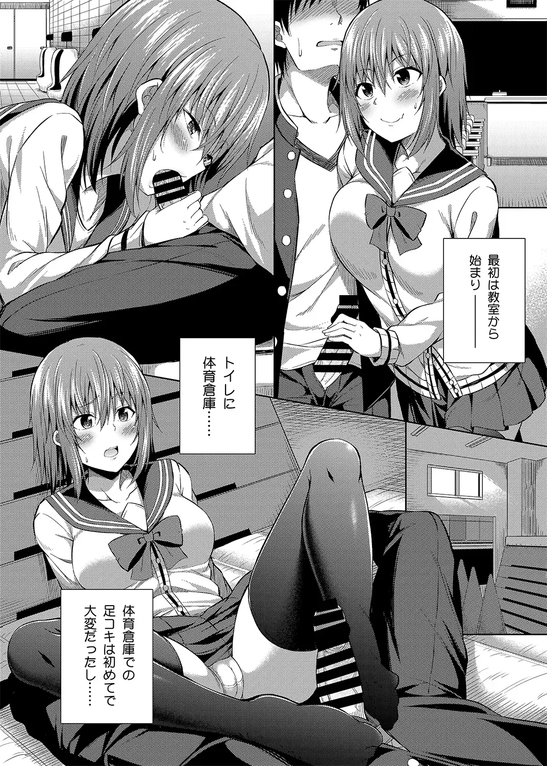 [Nectar] -〇〇 na 〇〇-san Series Matome- Soushuuhen na Dareka-san + Sono Go no Sasamori-san Fhentai - Page 63