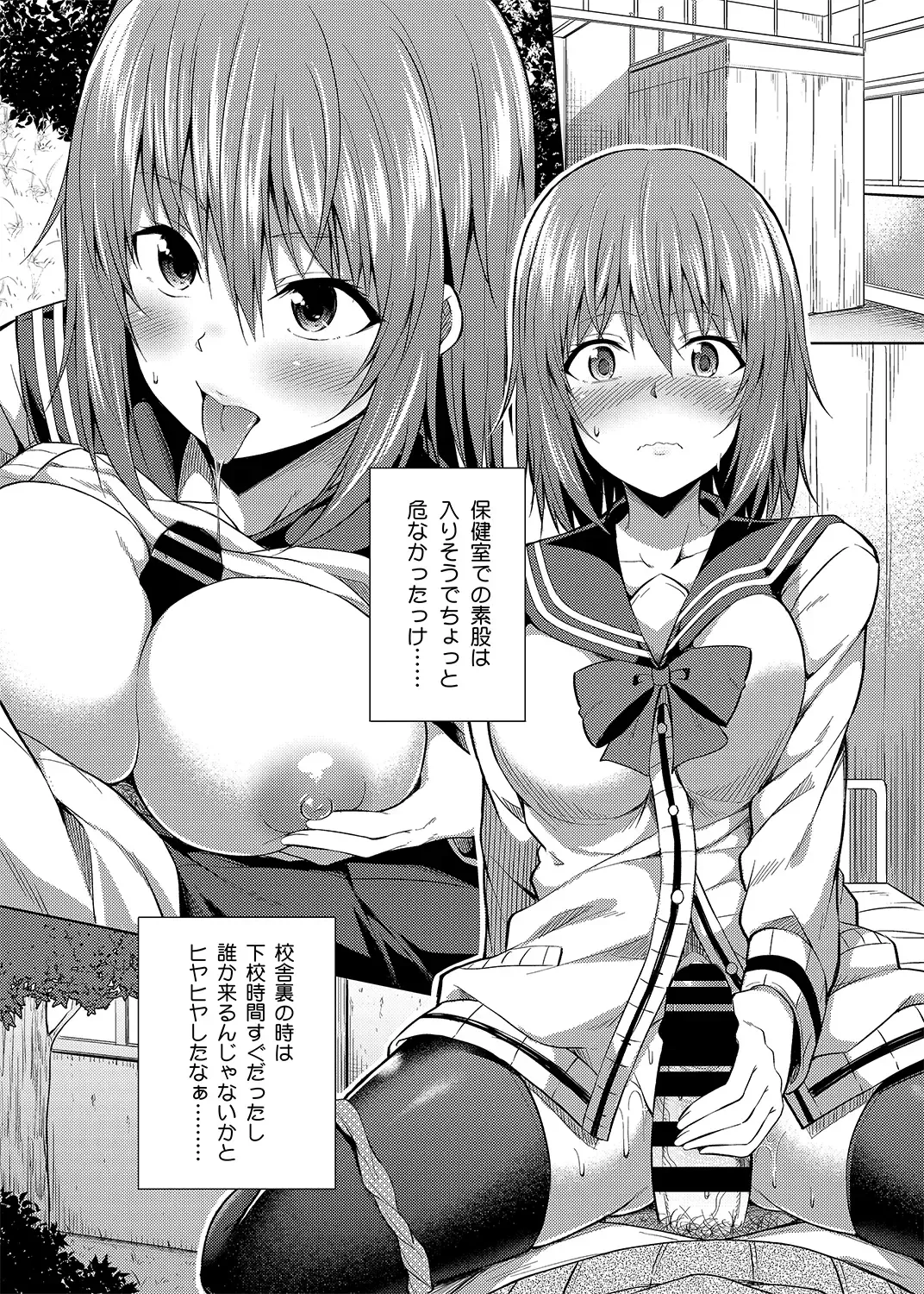 [Nectar] -〇〇 na 〇〇-san Series Matome- Soushuuhen na Dareka-san + Sono Go no Sasamori-san Fhentai - Page 64