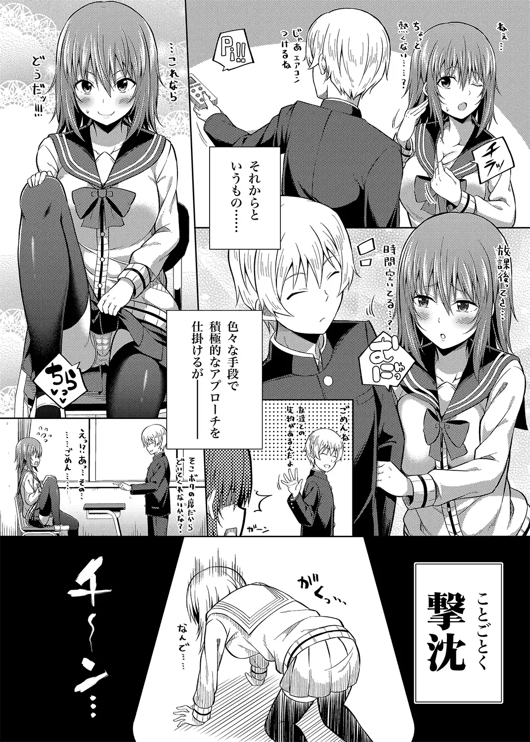 [Nectar] -〇〇 na 〇〇-san Series Matome- Soushuuhen na Dareka-san + Sono Go no Sasamori-san Fhentai - Page 67