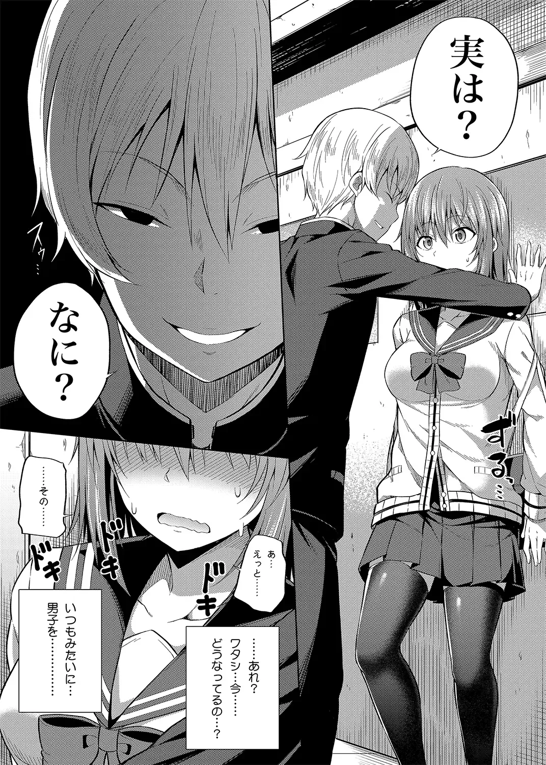[Nectar] -〇〇 na 〇〇-san Series Matome- Soushuuhen na Dareka-san + Sono Go no Sasamori-san Fhentai - Page 70