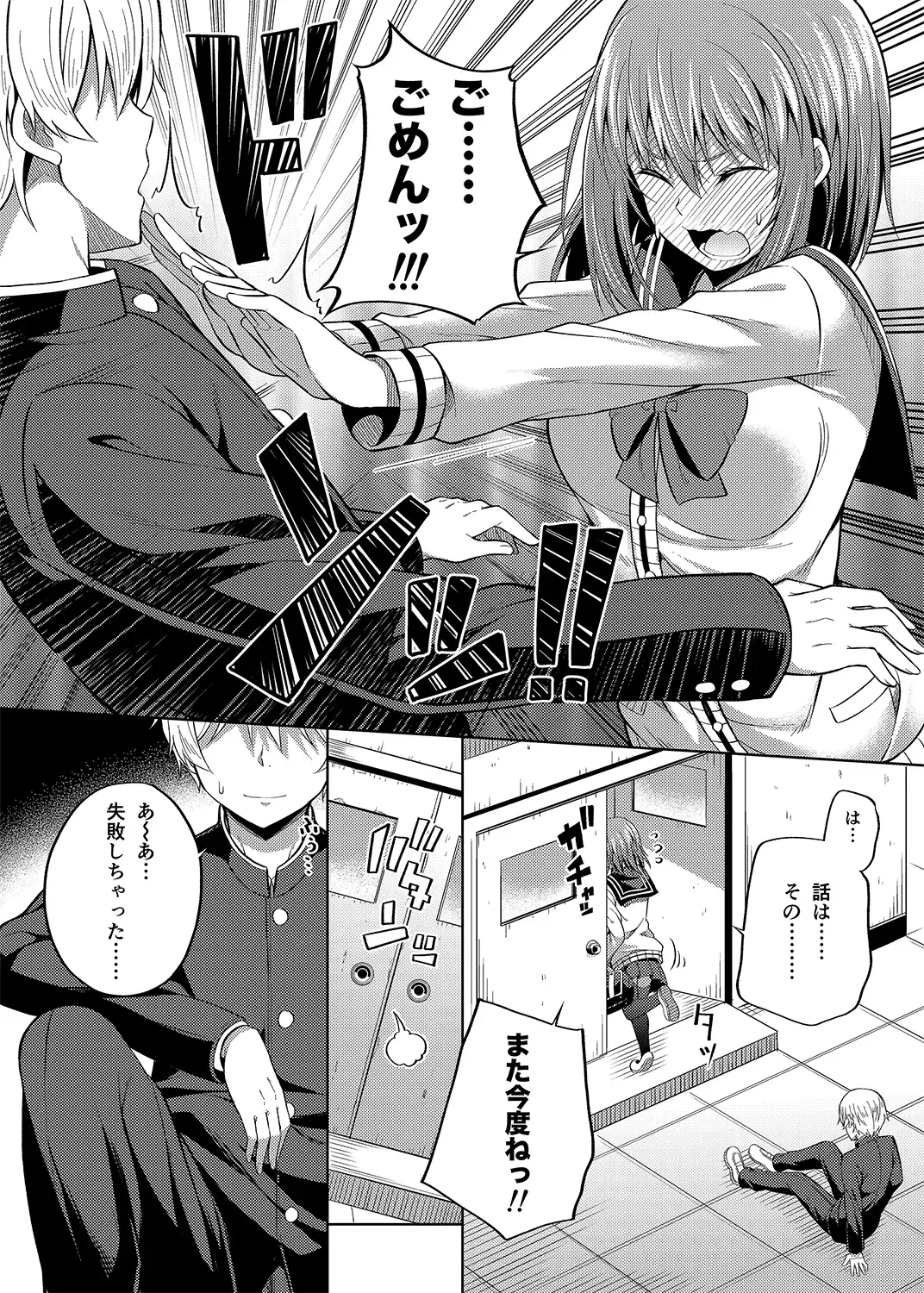 [Nectar] -〇〇 na 〇〇-san Series Matome- Soushuuhen na Dareka-san + Sono Go no Sasamori-san Fhentai - Page 71