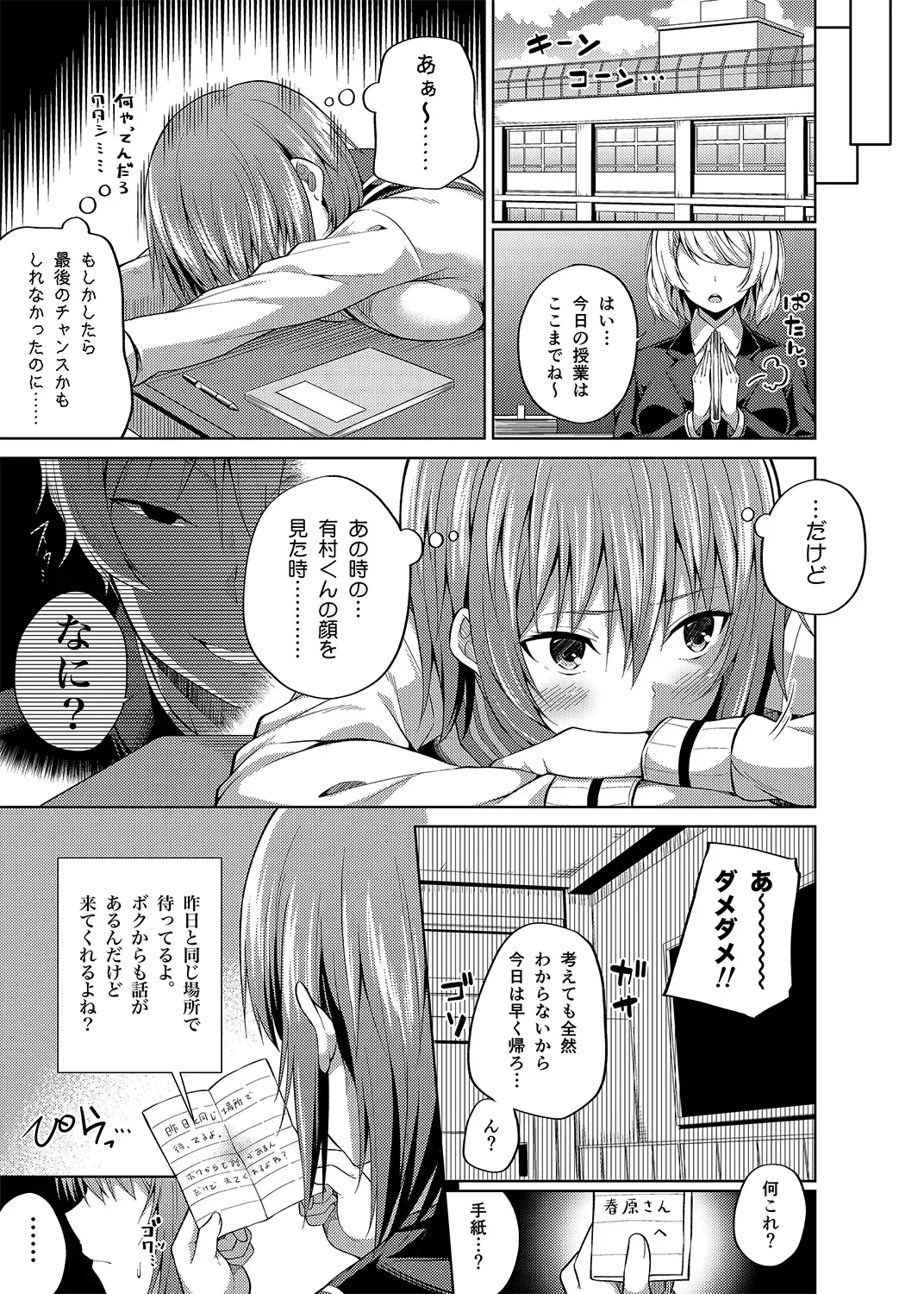 [Nectar] -〇〇 na 〇〇-san Series Matome- Soushuuhen na Dareka-san + Sono Go no Sasamori-san Fhentai - Page 72
