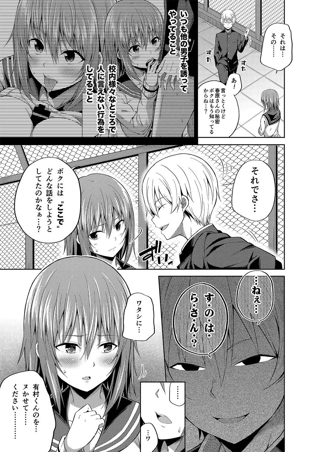 [Nectar] -〇〇 na 〇〇-san Series Matome- Soushuuhen na Dareka-san + Sono Go no Sasamori-san Fhentai - Page 74