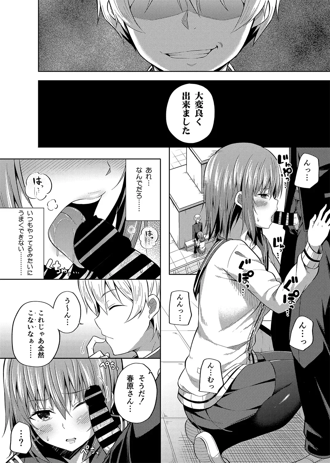 [Nectar] -〇〇 na 〇〇-san Series Matome- Soushuuhen na Dareka-san + Sono Go no Sasamori-san Fhentai - Page 75