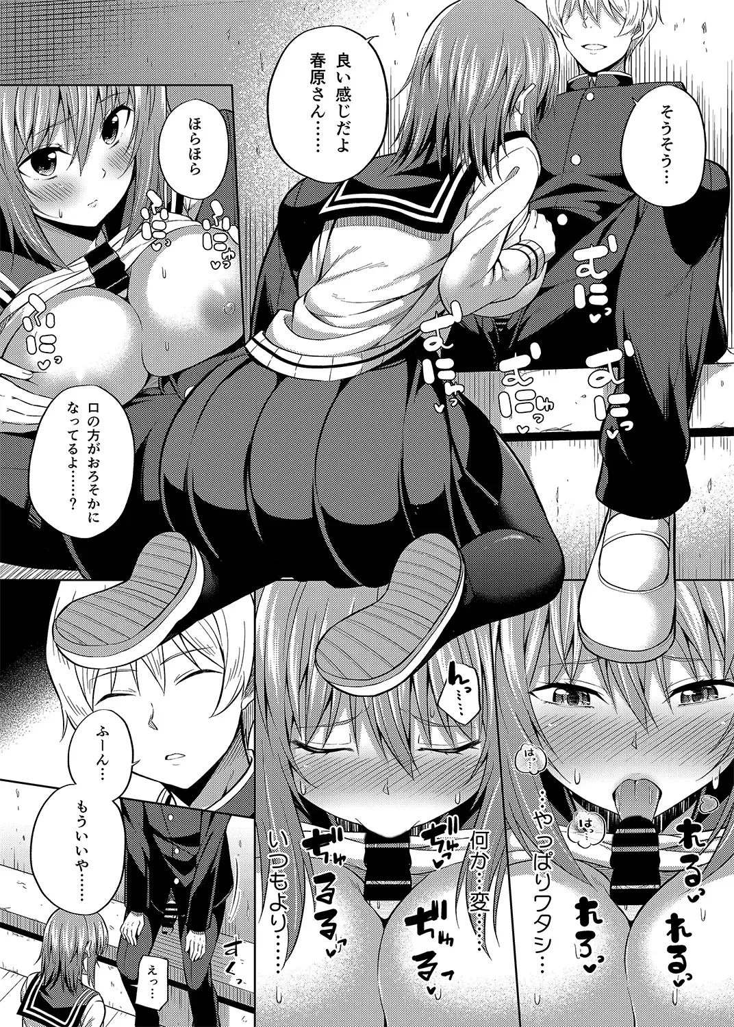 [Nectar] -〇〇 na 〇〇-san Series Matome- Soushuuhen na Dareka-san + Sono Go no Sasamori-san Fhentai - Page 77