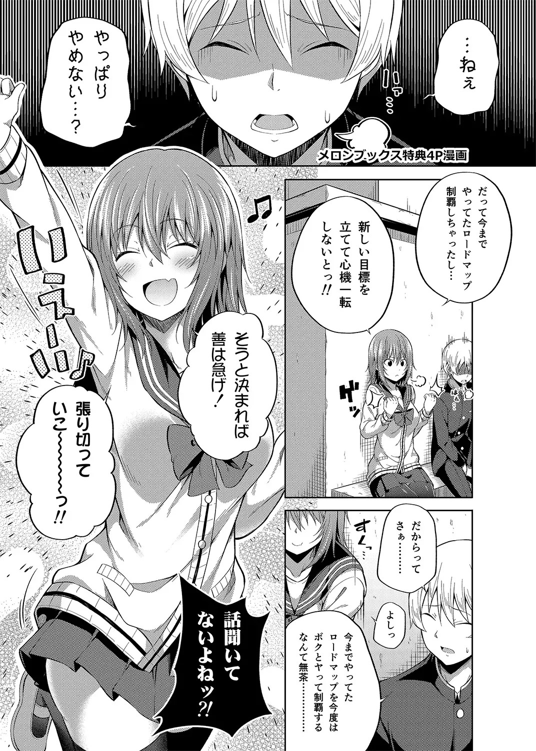 [Nectar] -〇〇 na 〇〇-san Series Matome- Soushuuhen na Dareka-san + Sono Go no Sasamori-san Fhentai - Page 84