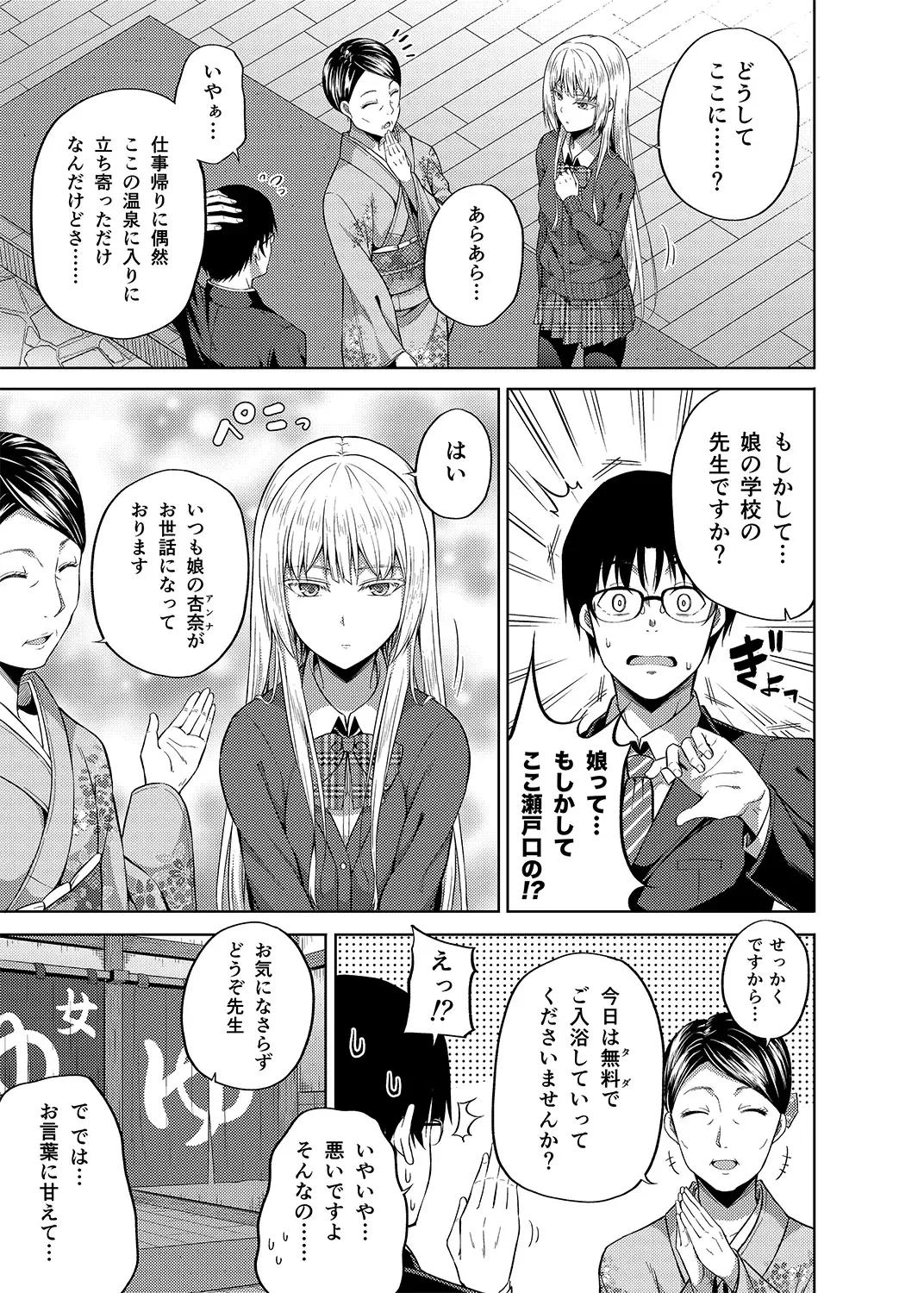 [Nectar] -〇〇 na 〇〇-san Series Matome- Soushuuhen na Dareka-san + Sono Go no Sasamori-san Fhentai - Page 94