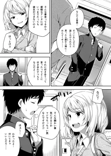 [Nectar] -〇〇 na 〇〇-san Series Matome- Soushuuhen na Dareka-san + Sono Go no Sasamori-san Fhentai - Page 10