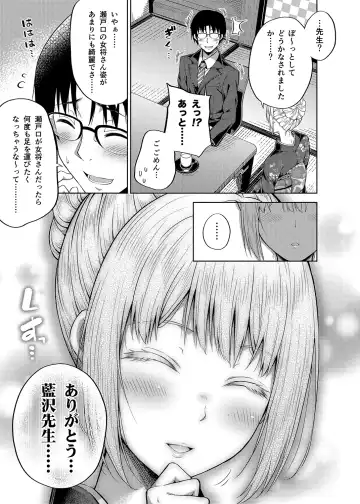 [Nectar] -〇〇 na 〇〇-san Series Matome- Soushuuhen na Dareka-san + Sono Go no Sasamori-san Fhentai - Page 100