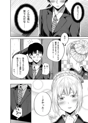 [Nectar] -〇〇 na 〇〇-san Series Matome- Soushuuhen na Dareka-san + Sono Go no Sasamori-san Fhentai - Page 101