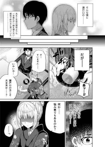 [Nectar] -〇〇 na 〇〇-san Series Matome- Soushuuhen na Dareka-san + Sono Go no Sasamori-san Fhentai - Page 102