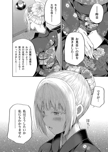 [Nectar] -〇〇 na 〇〇-san Series Matome- Soushuuhen na Dareka-san + Sono Go no Sasamori-san Fhentai - Page 103