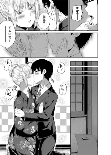 [Nectar] -〇〇 na 〇〇-san Series Matome- Soushuuhen na Dareka-san + Sono Go no Sasamori-san Fhentai - Page 106