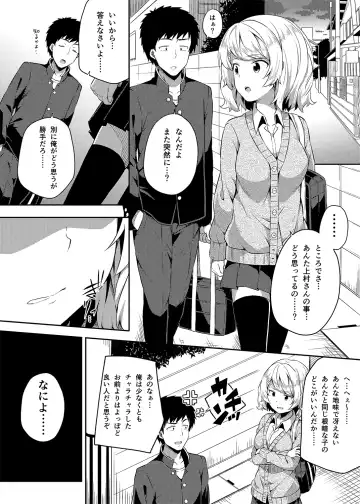 [Nectar] -〇〇 na 〇〇-san Series Matome- Soushuuhen na Dareka-san + Sono Go no Sasamori-san Fhentai - Page 11