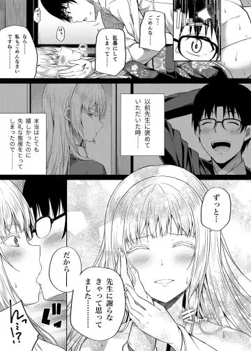 [Nectar] -〇〇 na 〇〇-san Series Matome- Soushuuhen na Dareka-san + Sono Go no Sasamori-san Fhentai - Page 112