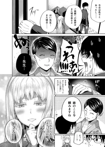 [Nectar] -〇〇 na 〇〇-san Series Matome- Soushuuhen na Dareka-san + Sono Go no Sasamori-san Fhentai - Page 115