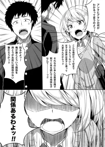 [Nectar] -〇〇 na 〇〇-san Series Matome- Soushuuhen na Dareka-san + Sono Go no Sasamori-san Fhentai - Page 12