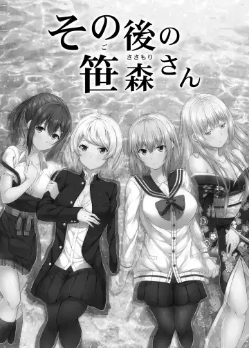 [Nectar] -〇〇 na 〇〇-san Series Matome- Soushuuhen na Dareka-san + Sono Go no Sasamori-san Fhentai - Page 121