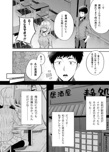 [Nectar] -〇〇 na 〇〇-san Series Matome- Soushuuhen na Dareka-san + Sono Go no Sasamori-san Fhentai - Page 123