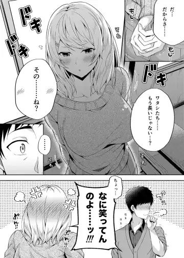 [Nectar] -〇〇 na 〇〇-san Series Matome- Soushuuhen na Dareka-san + Sono Go no Sasamori-san Fhentai - Page 125
