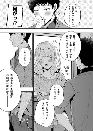 [Nectar] -〇〇 na 〇〇-san Series Matome- Soushuuhen na Dareka-san + Sono Go no Sasamori-san Fhentai - Page 126