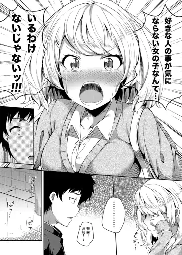[Nectar] -〇〇 na 〇〇-san Series Matome- Soushuuhen na Dareka-san + Sono Go no Sasamori-san Fhentai - Page 13