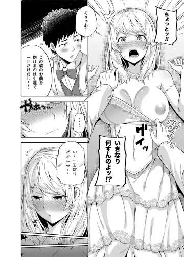 [Nectar] -〇〇 na 〇〇-san Series Matome- Soushuuhen na Dareka-san + Sono Go no Sasamori-san Fhentai - Page 133