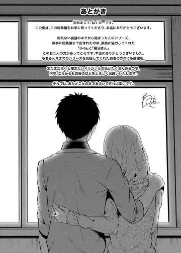 [Nectar] -〇〇 na 〇〇-san Series Matome- Soushuuhen na Dareka-san + Sono Go no Sasamori-san Fhentai - Page 137