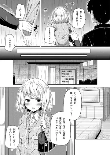 [Nectar] -〇〇 na 〇〇-san Series Matome- Soushuuhen na Dareka-san + Sono Go no Sasamori-san Fhentai - Page 14