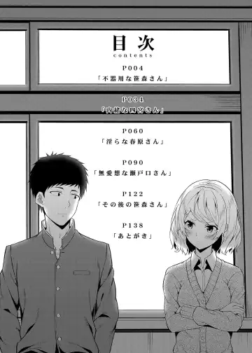 [Nectar] -〇〇 na 〇〇-san Series Matome- Soushuuhen na Dareka-san + Sono Go no Sasamori-san Fhentai - Page 2