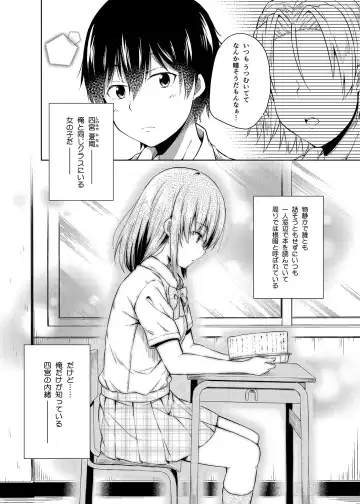 [Nectar] -〇〇 na 〇〇-san Series Matome- Soushuuhen na Dareka-san + Sono Go no Sasamori-san Fhentai - Page 35