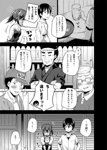 [Nectar] -〇〇 na 〇〇-san Series Matome- Soushuuhen na Dareka-san + Sono Go no Sasamori-san Fhentai - Page 38