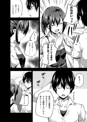 [Nectar] -〇〇 na 〇〇-san Series Matome- Soushuuhen na Dareka-san + Sono Go no Sasamori-san Fhentai - Page 39