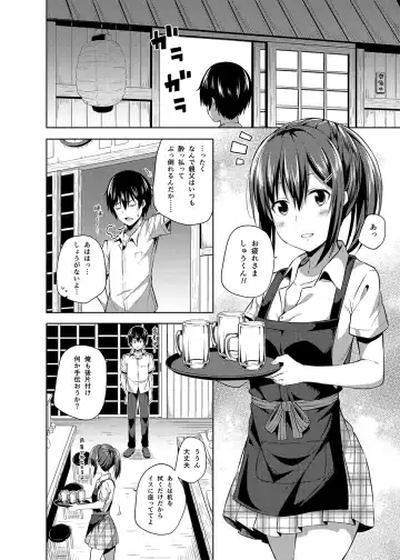 [Nectar] -〇〇 na 〇〇-san Series Matome- Soushuuhen na Dareka-san + Sono Go no Sasamori-san Fhentai - Page 41