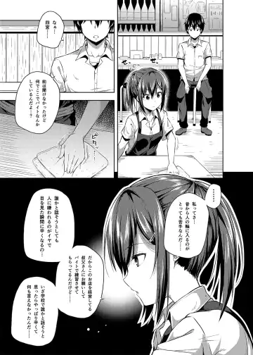 [Nectar] -〇〇 na 〇〇-san Series Matome- Soushuuhen na Dareka-san + Sono Go no Sasamori-san Fhentai - Page 42