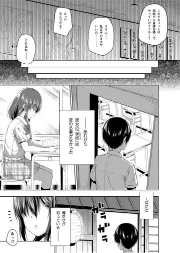 [Nectar] -〇〇 na 〇〇-san Series Matome- Soushuuhen na Dareka-san + Sono Go no Sasamori-san Fhentai - Page 56