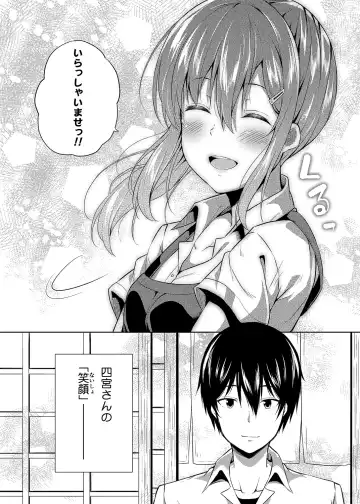 [Nectar] -〇〇 na 〇〇-san Series Matome- Soushuuhen na Dareka-san + Sono Go no Sasamori-san Fhentai - Page 57